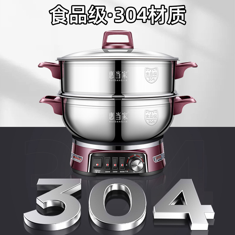 惠当家多功能电热锅炒菜家用电火锅蒸锅电炒锅煎炒蒸煮锅一体电锅|undefined