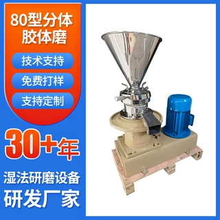 胶体磨 不锈钢JM系列80型分体小型卫生级研磨设备 乳化剂胶体磨