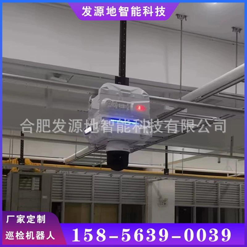 Подвесная рельсовая роботизированная подстанция, распределительная комната, компьютерная комната, архивная комната, заводской склад, складское помещение, насосная, водозаборная станция