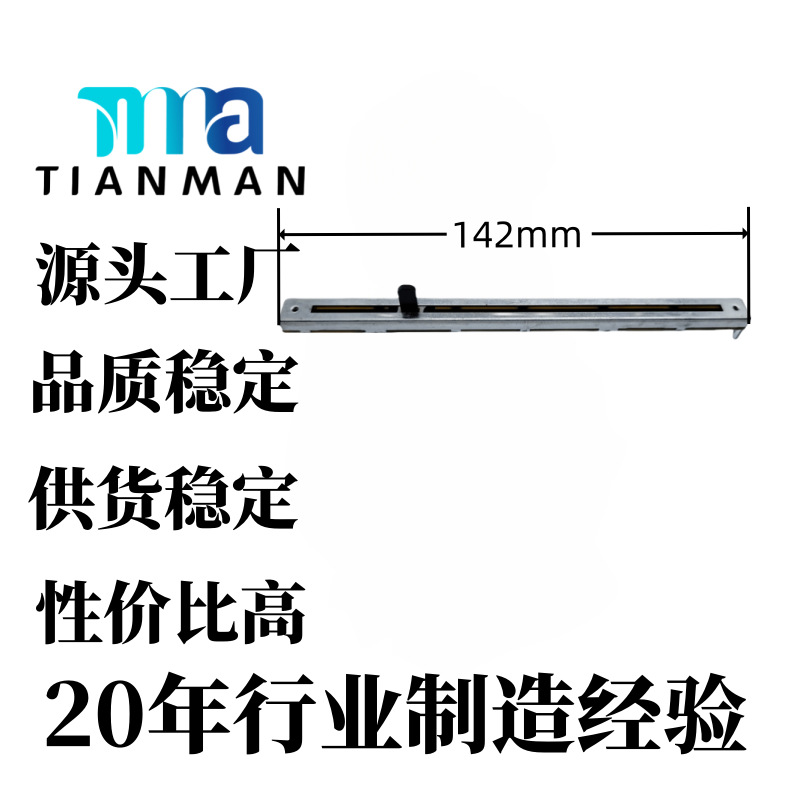 精密直滑电位器调声音大小注射泵行程速度快慢B5K10K50K100K500K