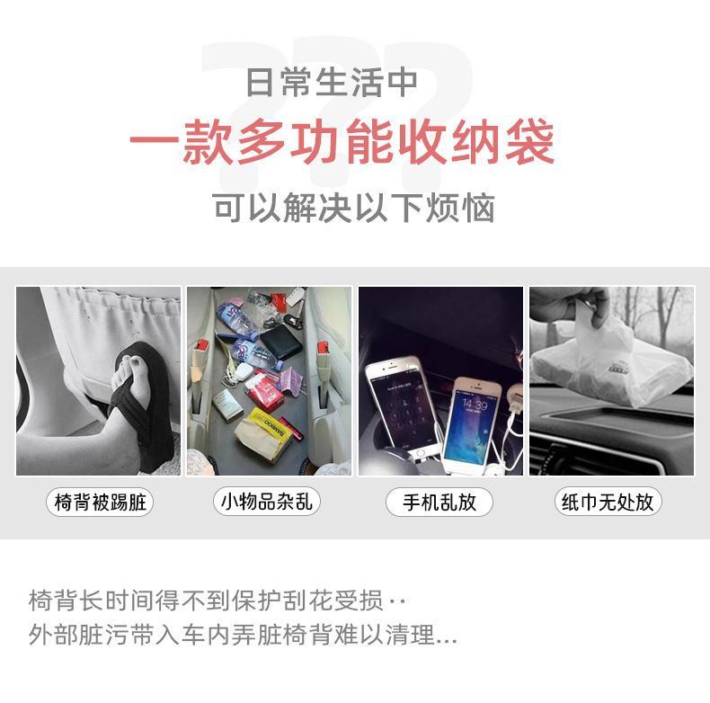 Car Seat Back Storage Bag Hanging Bag Car Seat Back Anti-Kick Pad Multifunctional Car Rear Seat Storage Bag