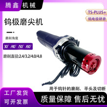 TS-plus+�u�Oĥ���C4.8mm�u�ĥ���ĥ�C �ĽǶ��u��ĥ���C