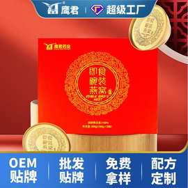 早餐即食燕窝孕妇营养滋补品溯源码鲜炖燕窝礼盒装厂家批发