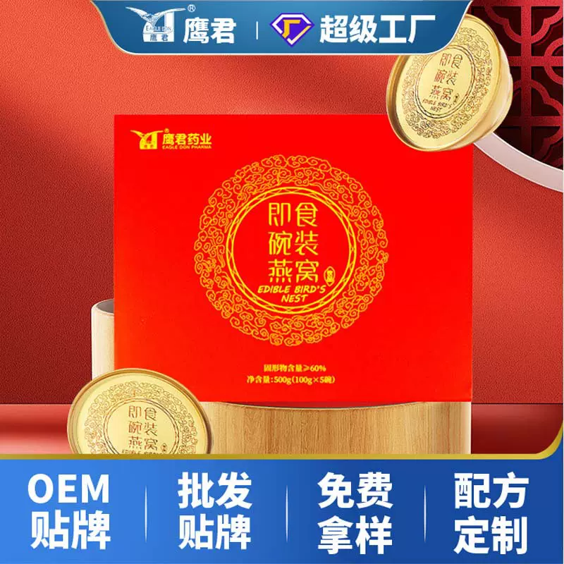 早餐即食燕窝孕妇营养滋补品溯源码鲜炖燕窝礼盒装厂家批发