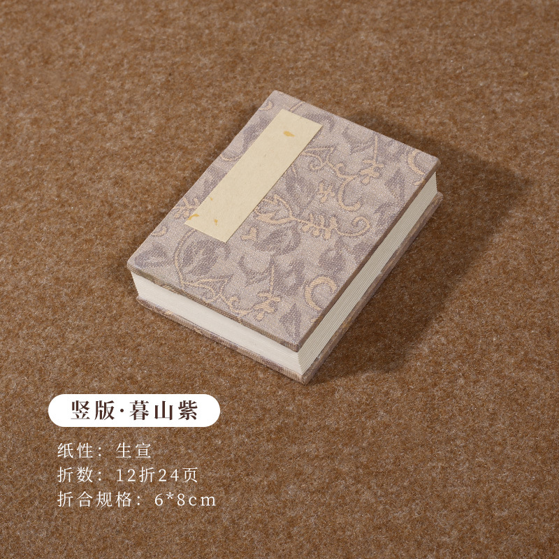 Cuaderno Plegable Mini de Papel de Arroz, plegable, para caligrafía y pintura china image 14