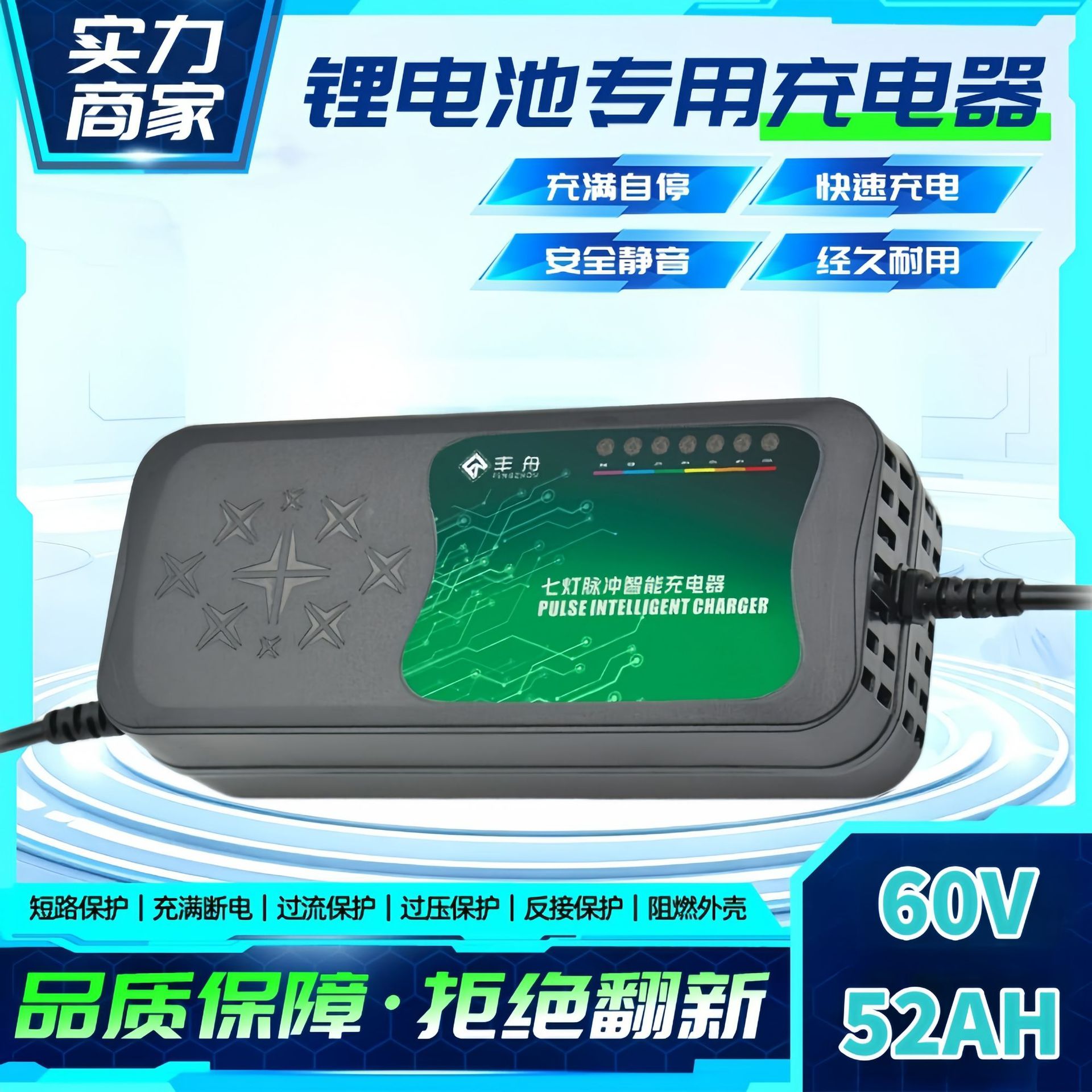 丰舟电动车充电器48V12Ah60V72V20ah32AH自动关机铅酸电池充电器