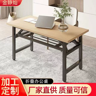 家用定制简易折叠桌书桌电脑桌办公室会议桌双横梁拼接长条桌厂家