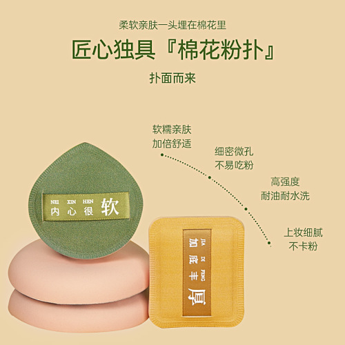 Xianqian 100 points powder puff marshmallow air cushion beauty egg dry and wet dual-use non-powder powder cake liquid foundation special