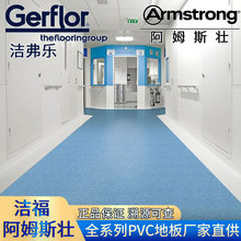 ��ķ˹��Gerflor����PVC�������z�ذ���z�Ӻ���ĥ�������ϵذ��z