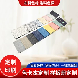 色标、色卡;纸品加工;纸类印刷