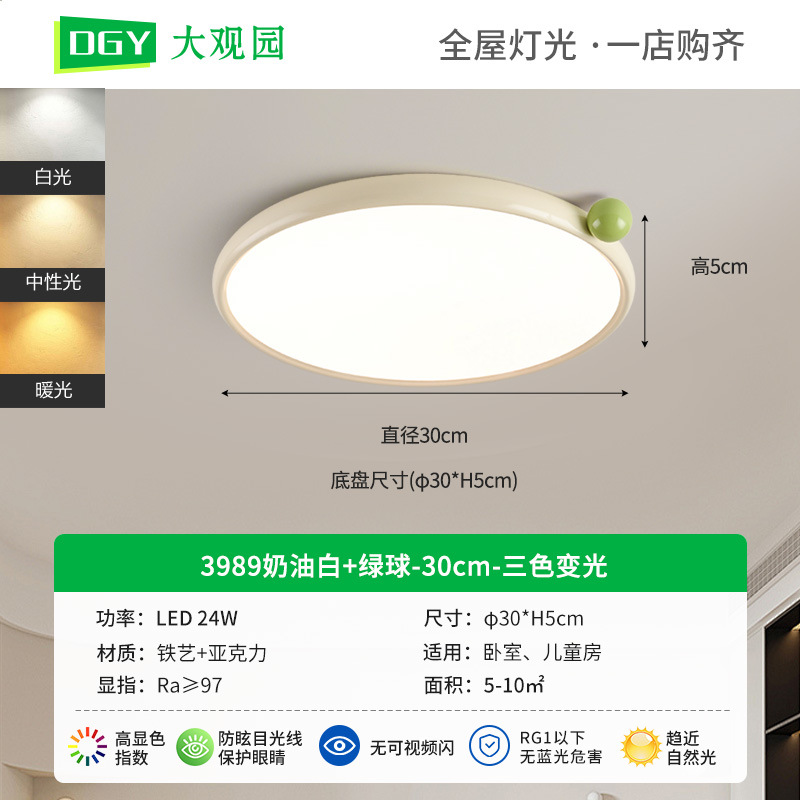 Lámpara de dormitorio Daguanyuan, estilo crema, moderna y minimalista, lámpara de dormitorio principal, nuevo modelo 2026, lámpara de techo para habitación de niñas y niños, 473L