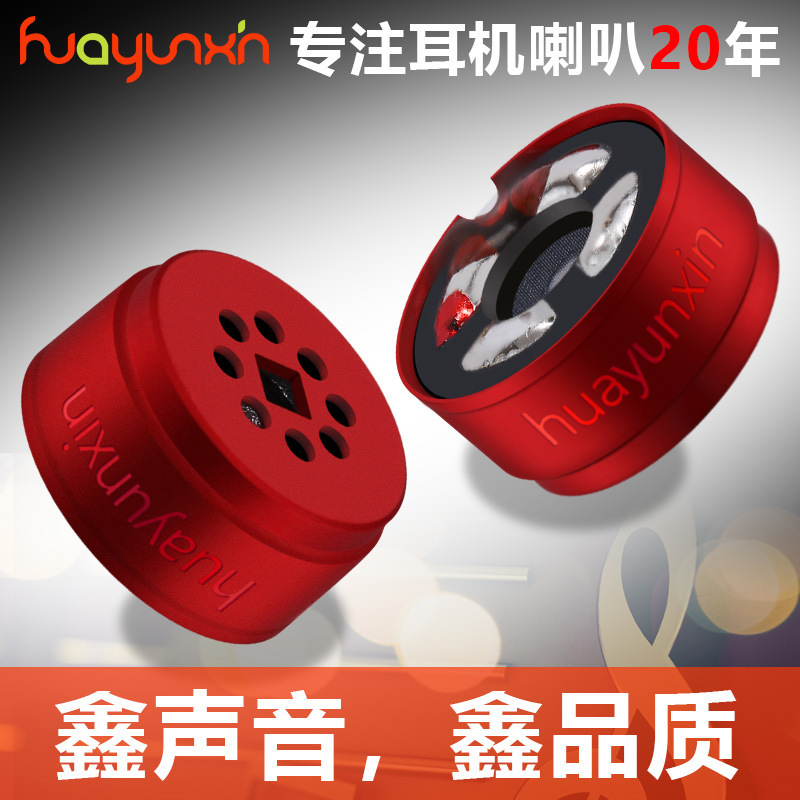 Factory Direct 8mm wine red round Tesla high-end headphones Micro speaker woofer Huayun Xin
