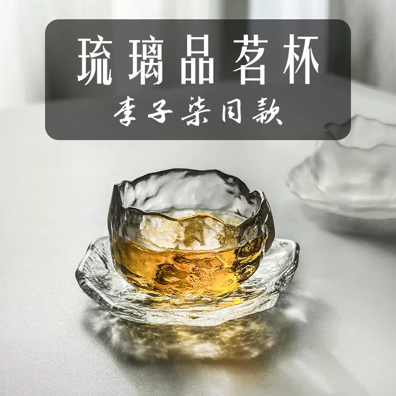 小茶杯主人杯茶具套装家用高颜值玻璃茶杯爆款品茗杯供应链厂批发