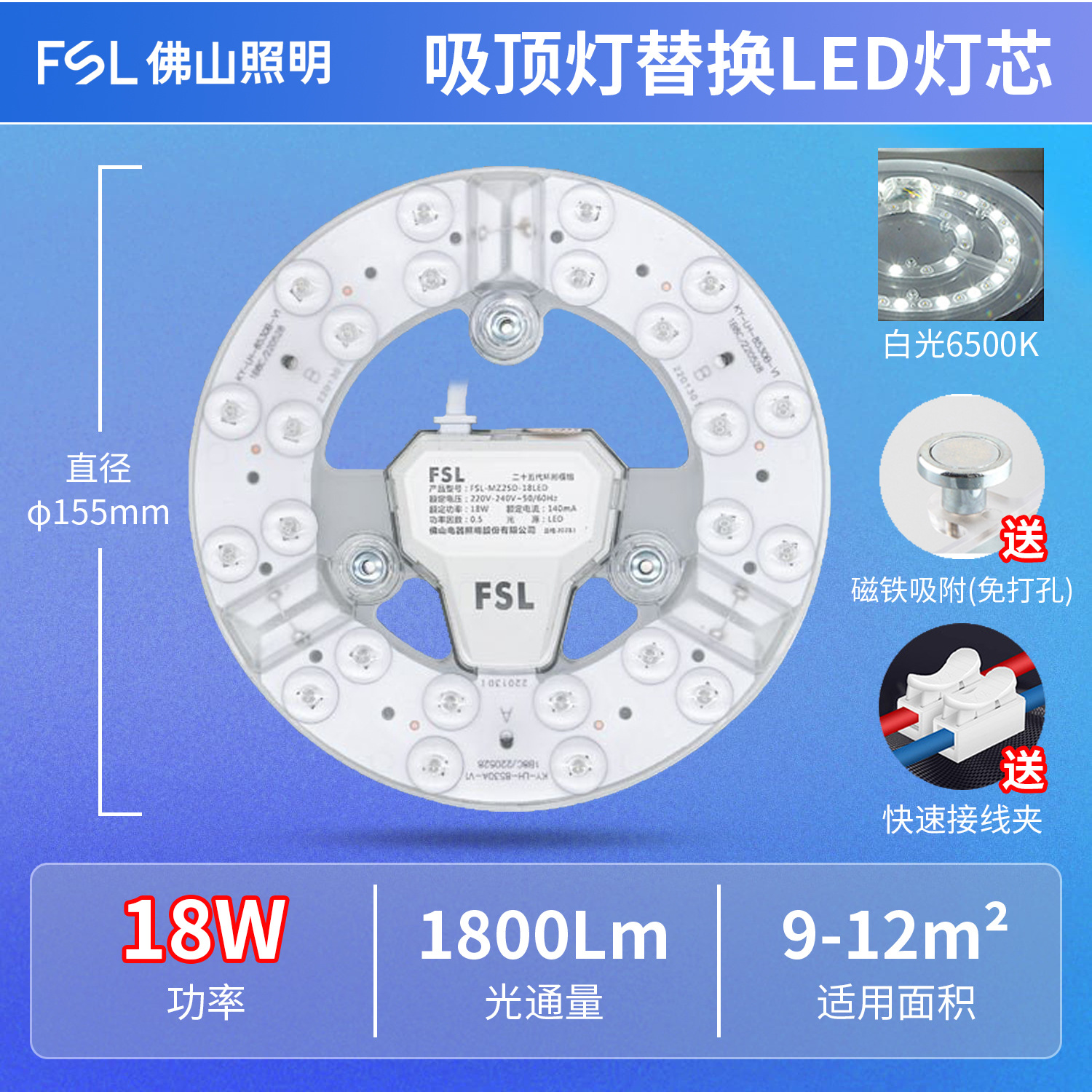 [round] 18w ф155mm white light