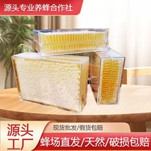 新鲜盒装荆条蜜独立密封包装厂家供应荆条蜜500g成熟全封盖百花蜜