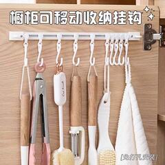 厨房收纳神器橱柜门内侧连排挂钩免打孔粘贴贴多功能滑动粘钩挂钩