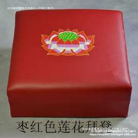 家用简约拜垫拜凳拜佛垫莲花跪垫禅垫垫佛堂拜凳蒲团跪凳打坐垫