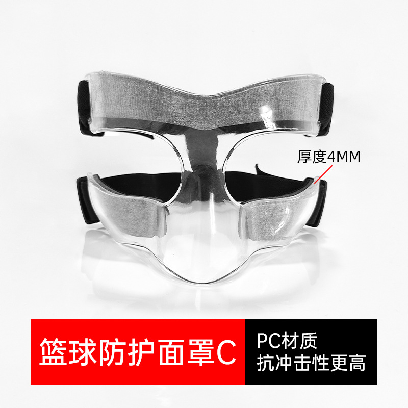 Máscara de baloncesto protección nasal máscara de NBA Equipo de Protección deportiva protección anticolisión nariz jugando baloncesto equipo de juego máscara