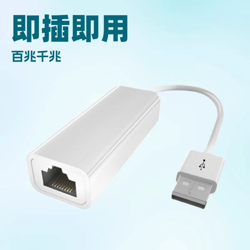 Driver-Free USB Wired Network Card Wholesale Adapter Rj45 Converter Computer Typec Network Cable Adapter 100m/1000m