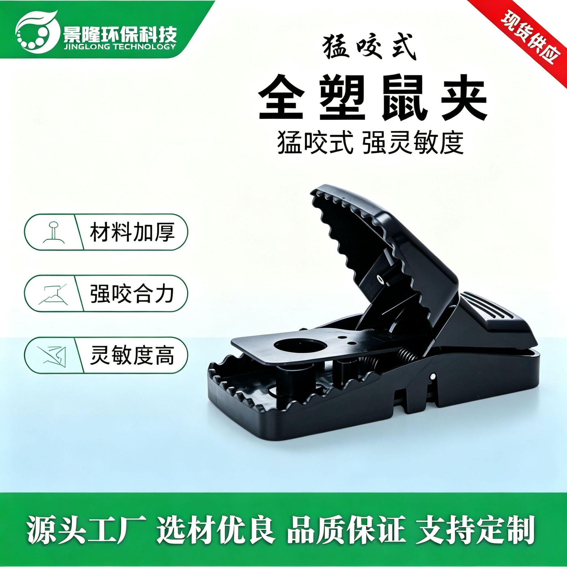 新款灵敏塑料老鼠夹塑料家用 跨境捕鼠夹器灭鼠工具粘鼠板鼠笼产品实拍图_个护/家清货源实拍
