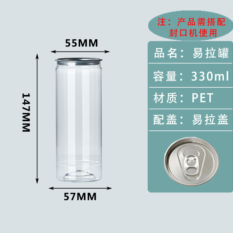 Botellas de plástico desechables de calidad alimentaria para bebidas enlatadas, refrescos, latas de soda, botellas de embalaje de té con leche comerciales de moda