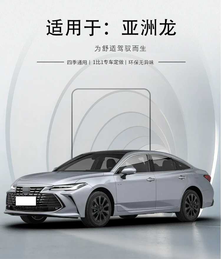 24-26 Model Toyota Avalon Special Seat Covers, Full Coverage Ramseal Seat Covers, Perforated Breathable Car Seat Cushion Covers