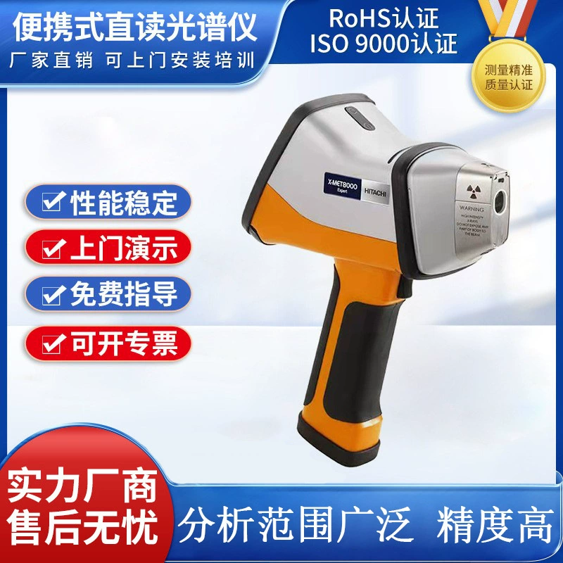 Hitachi портативный детектор анализа состава материала металла спектрометр MET8000