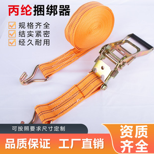Factory wholesale 1 inch polypropylene orange double hook ratchet tensioner truck retainer thickened binding belt rope tensioner