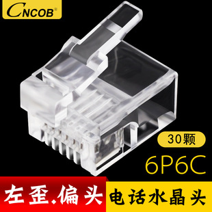 CNCOB left crooked head shrapnel telephone line gold-plated crystal head special telephone equipment connector 6p6c