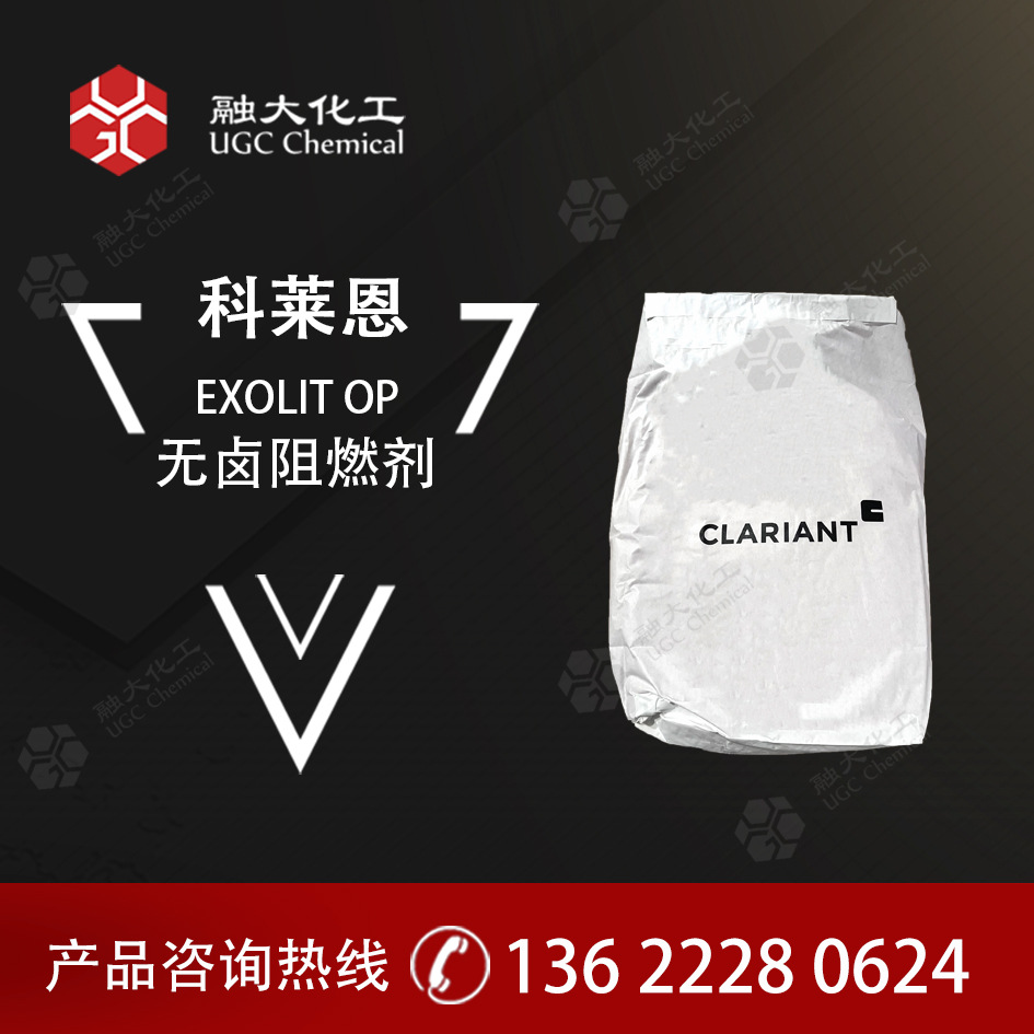 高温尼龙阻燃剂  PBT TPE无卤阻燃剂 适用于电子和电气市场