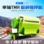 四角干湿电动称重拌料机