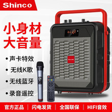 新科手提便携式室外唱歌演出跳舞广场舞音响户外蓝牙音箱重低音