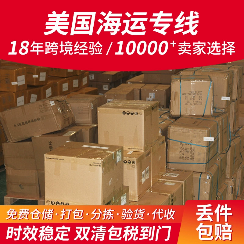 Американская логистика FBA: прямая линия, двойная таможенная очистка, включая налоги, доставка от двери до двери, оптовые перевозки из Шэньчжэня, LCL, полный контейнер, международные логистические услуги и экспедирование грузов.