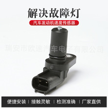 适用东风日产锐骐皮卡 7B7C1701050 汽车传感器速度传感器