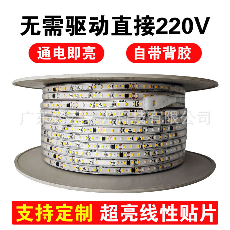 220V Light Strip Does Not Require a Transformer, Led Flexible Light Strip, Self-Adhesive Patch Line Light, Ultra-Bright and High Brightness