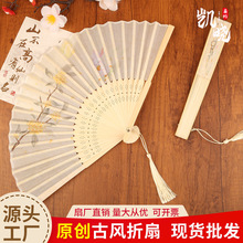 古风折扇女式中国风古装汉服舞蹈扇夏季随身便携扇小绢布扇子批发