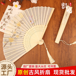 Ancient Style Folding Fan Women's Chinese Style Ancient Costume Hanfu Dance Fan Summer Portable Fan Small Silk Fan Wholesale
