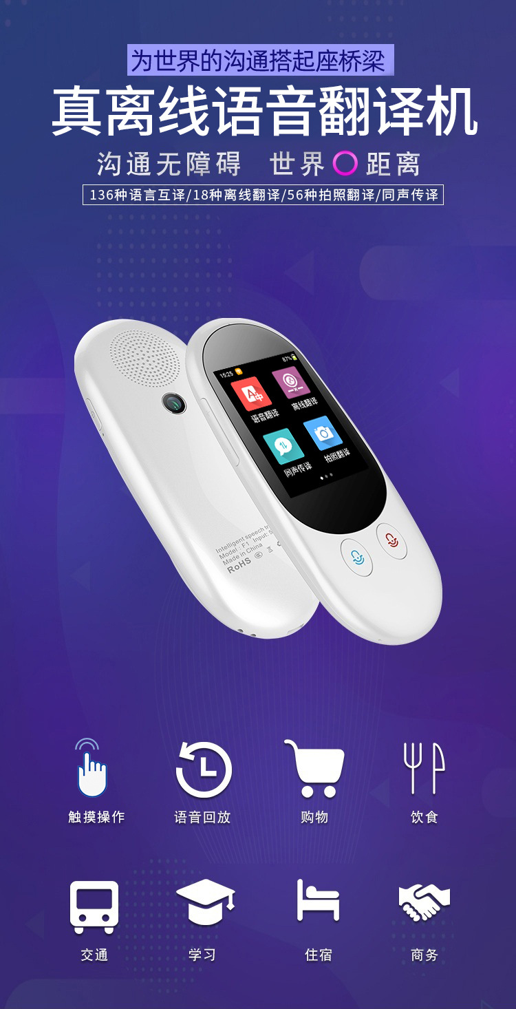 F1带摄像头--详情页-改8_01