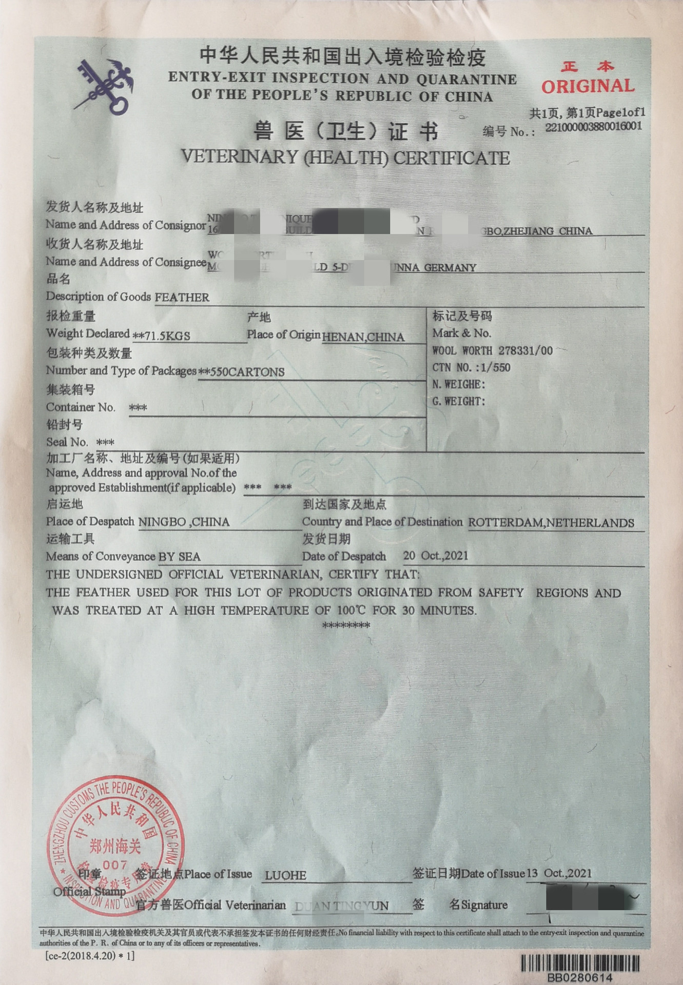 IMG_20211014_141732_副本