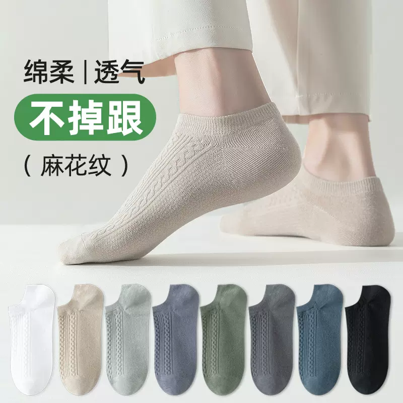 袜子棉船袜春夏低帮吸汗透气浅口短筒袜防臭韩版潮流短袜运动百搭