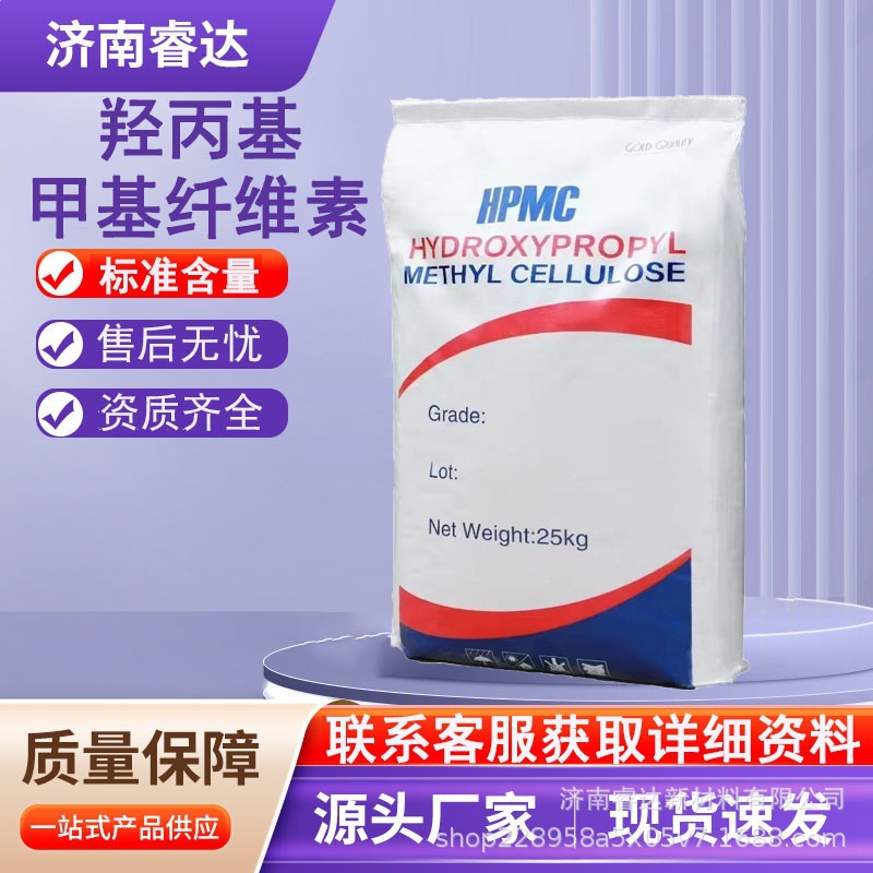 羟丙基甲基纤维素 黏度10万 20万增稠剂增黏剂 羟丙基甲基纤维素