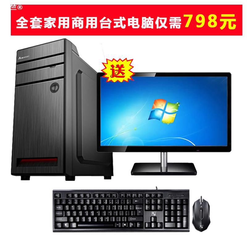 brand new to work in an office computer host i3i5i7 Assembly design PS enterprise Quad core Desktop computer full set household game