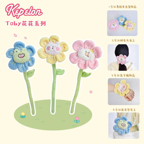 Cape Long Chipmunk Toby Flower Series Sunflower Windbell Flower Tulip Plush Doll Pendant Brooch Bag
