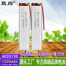 �S�����l4025130�ۺ��� 1500mah 3.7V �N���� ���� �Б���늳�
