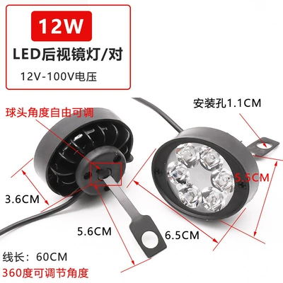Wholesale Led Electric Vehicle Spotlight Motorcycle headlights, headlights - black-12-80v-mirror-front-spotlight2-pcs