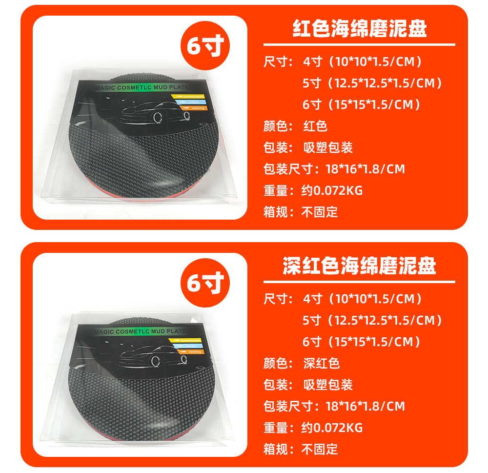 Car Mud Polishing Disc Pneumatic Paint Polishing Disc Surface Nano Car Wash Mud Magic Mud Disc Decontamination Disc Magic Mud Disc 3456inch
