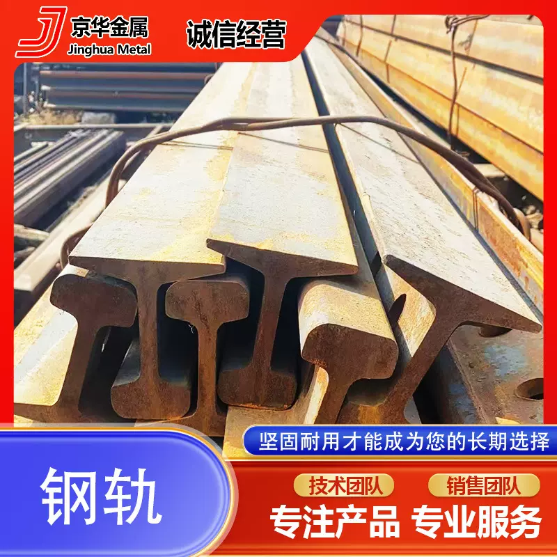 轻轨重轨 重型钢轨铁路行吊龙门道轨 道行车钢轨