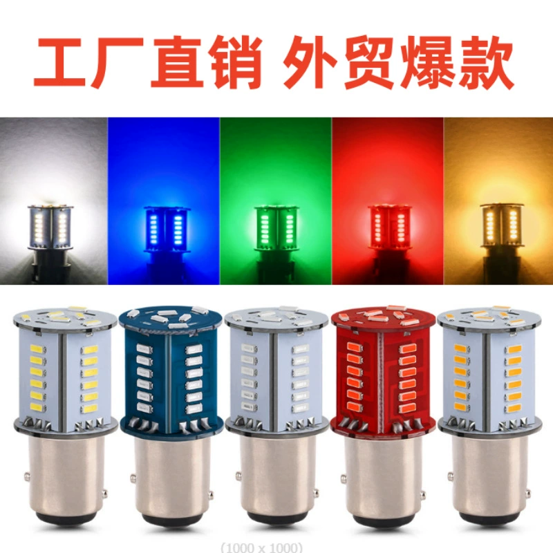 Внешняя торговля горячий мотоцикл автомобиль светодиодный тормоз вспышка лампочка 1157 Вождение воды вспышка тормоз прямая вспышка электрическая