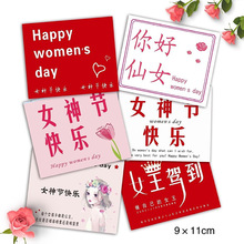 2025新款女神节贺卡38妇女节日卡片简约款留言卡花店花束蛋糕店卡