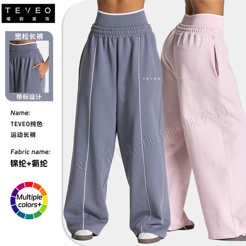 New autumn and winter arrivals: TEVEO cross-border loose yoga pants, comfortable casual straight-leg pants, stretchy fitness sports pants for women New autumn and winter arrivals: TEVEO cross-border loose yoga pants, comfortable casual straight-leg pants, stretchy fitness sports pants for women